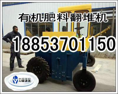 槽式翻抛机 翻堆机设备选购指南与厂家价格解析